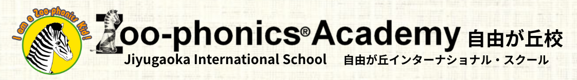 自由が丘インターナショナル・スクール Jiyugaoka International School